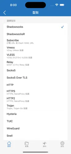 外贸梯子软件推荐android下载效果预览图